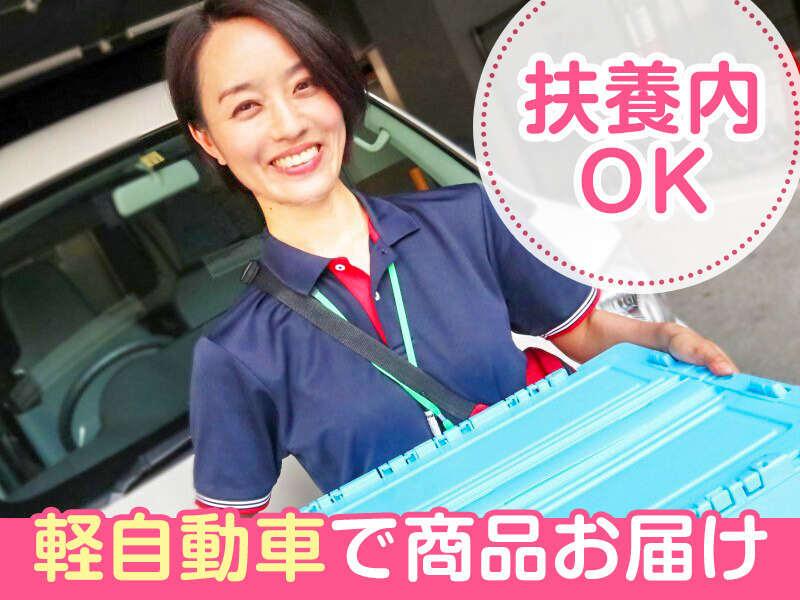 イズミゆめタウン光の森店（募集企業：ココネット株式会社）の仕事画像1