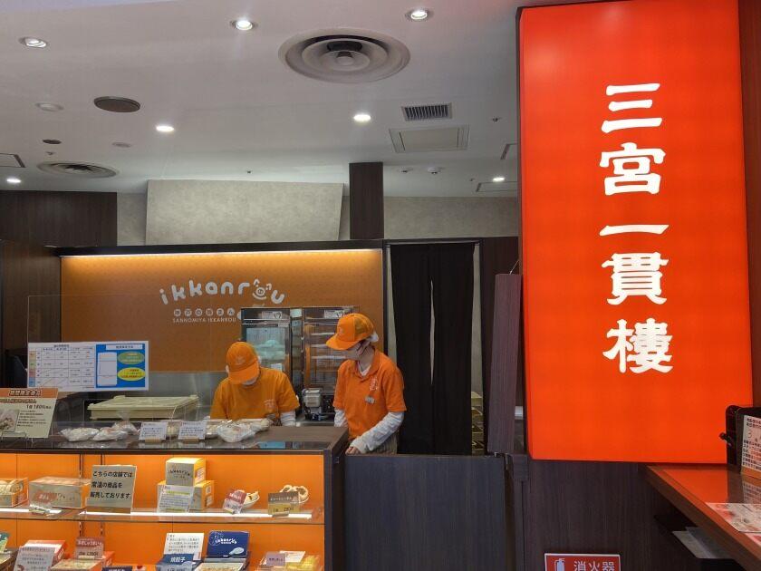 三宮一貫樓 デュオこうべ店の制服2