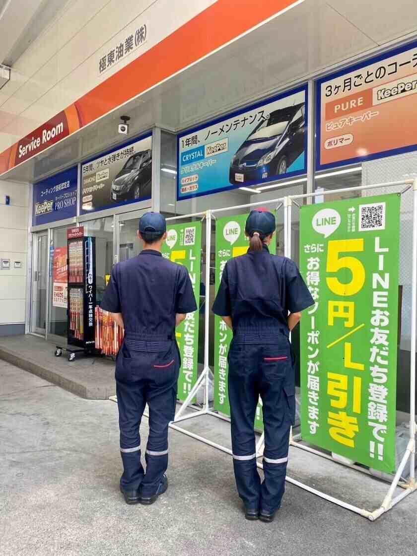 ENEOS　ホワイトガーデン稲葉SSの制服2