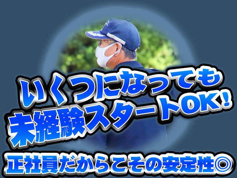 新関西企業警備株式会社　採用担当の仕事画像3