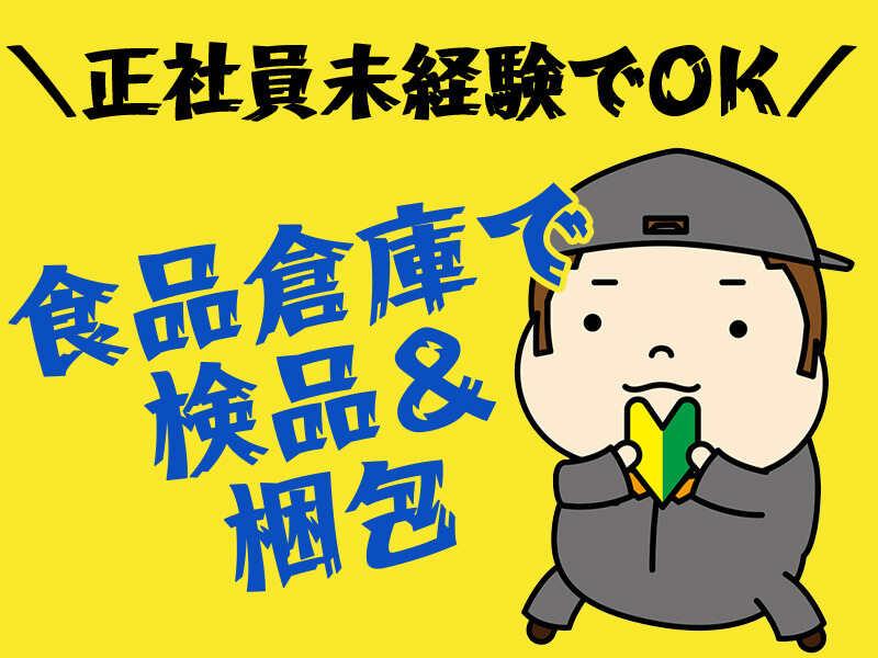 千真興産株式会社 【001】の仕事画像2