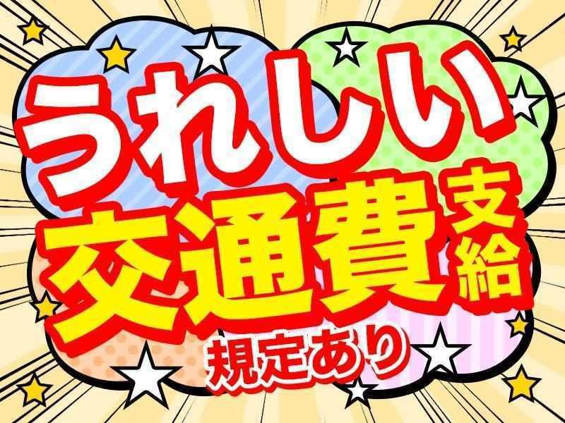 株式会社松栄サービス　京都営業所の仕事画像2