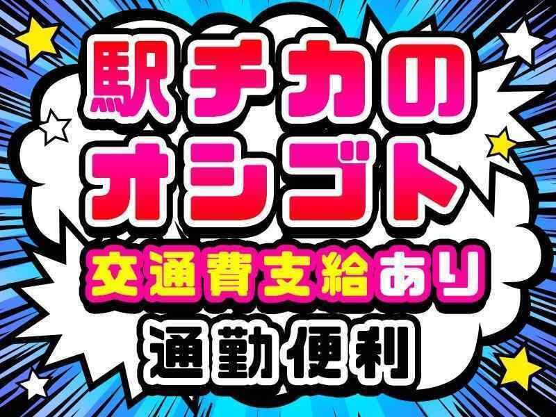 株式会社松栄サービス　京都営業所の仕事画像3