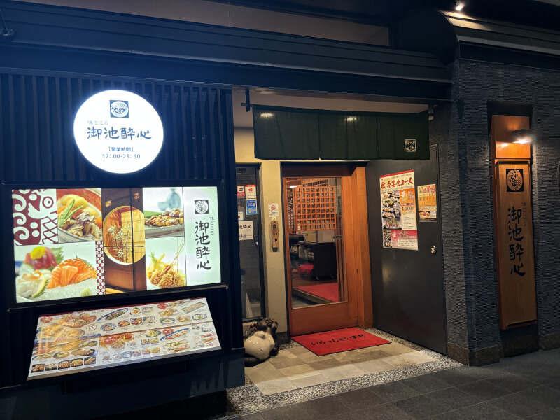 味ごころ 御池酔心の仕事画像3