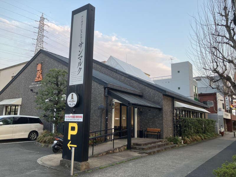 サンマルク北山通り店の仕事画像3