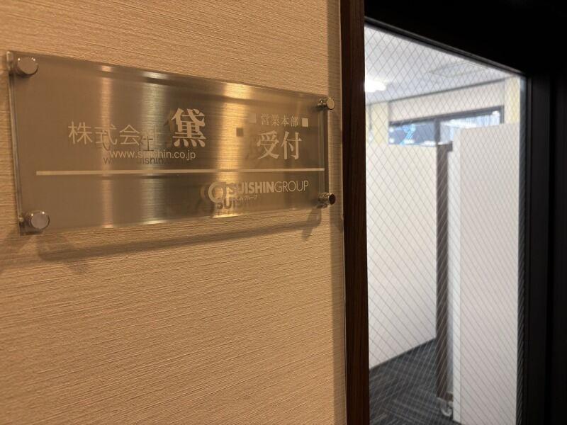 株式会社黛　本社の仕事画像3