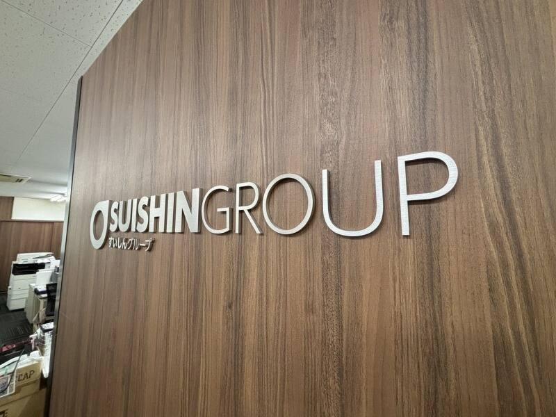 株式会社黛　本社の仕事画像1