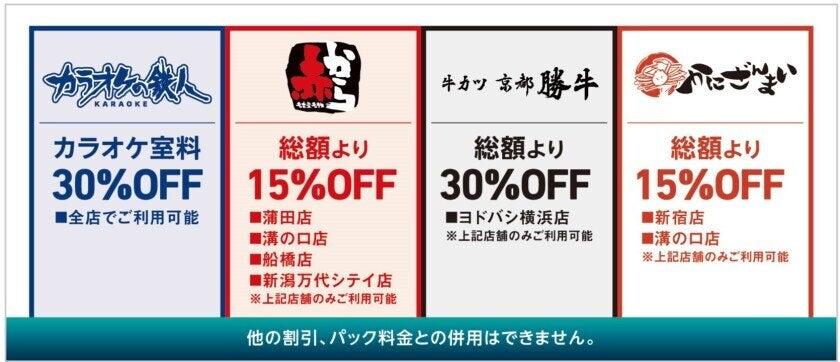 カラオケの鉄人 渋谷道玄坂店の制服8