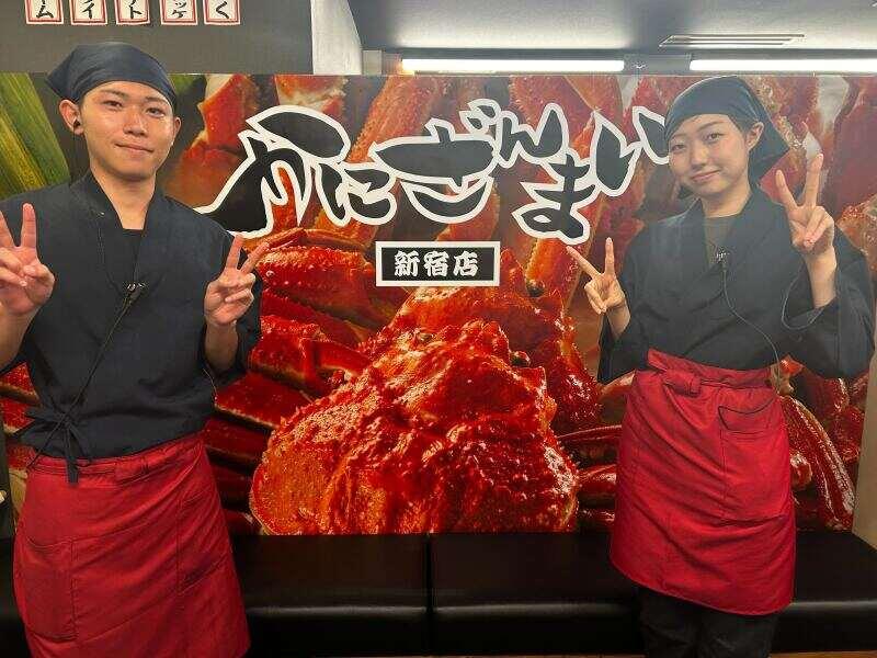 かにざんまい新宿店の仕事画像2