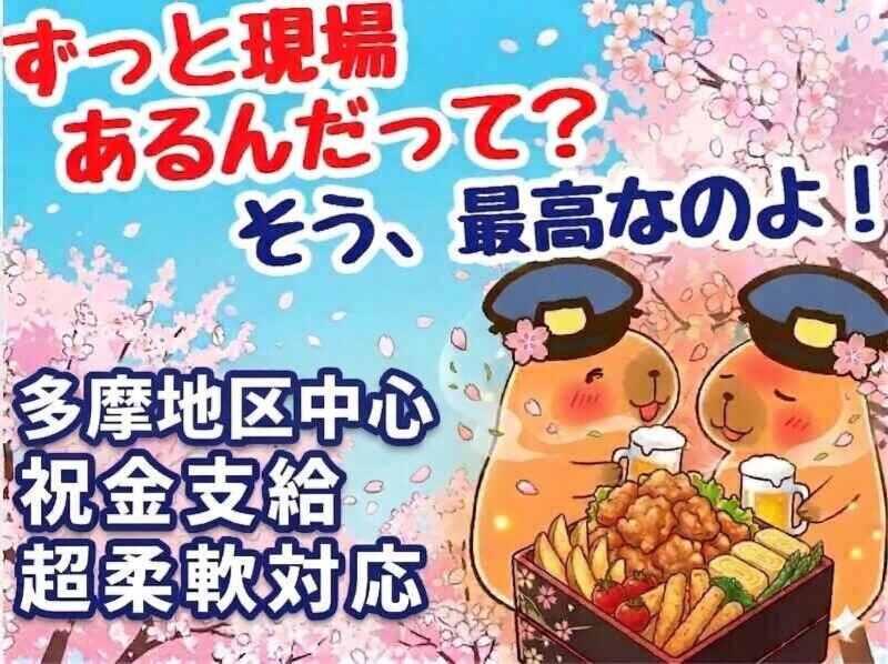 新東護警備保障株式会社の仕事画像1