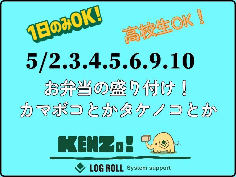ログロール東京支店の仕事画像1