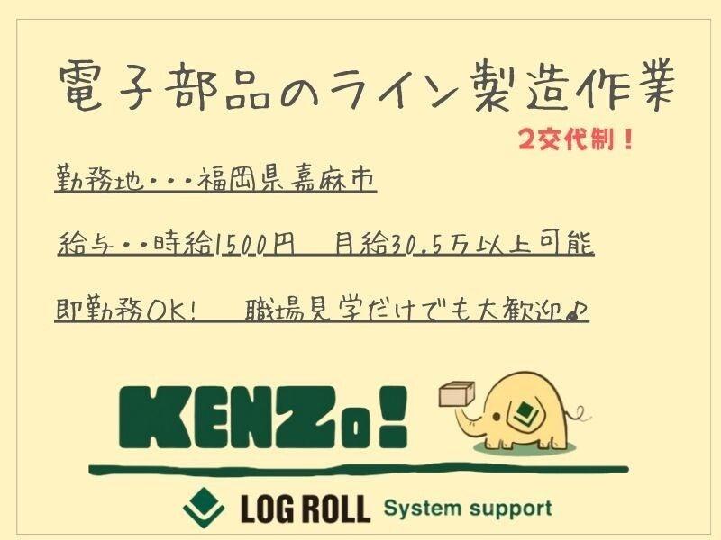 ログロール福岡支店 キャリアコネクトセンターの仕事画像1