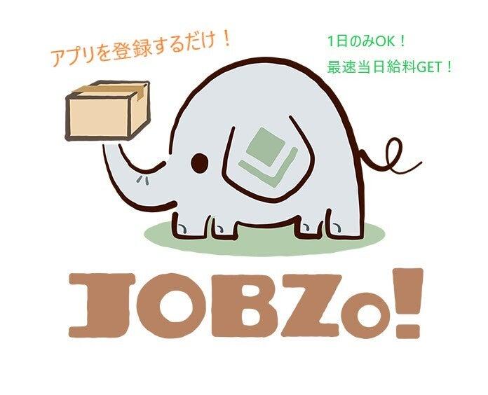 ログロール東京支店（短期単発アルバイト）の仕事画像3