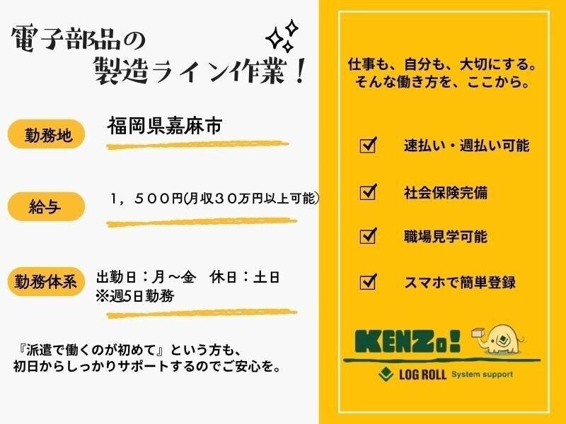 ログロール福岡支店 キャリアコネクトセンターの仕事画像1