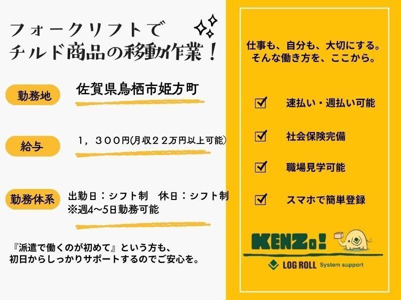 ログロール福岡支店 キャリアコネクトセンターの仕事画像1