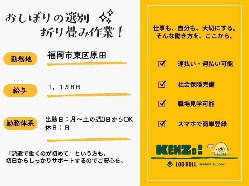 ログロール福岡支店　キャリアコネクトセンターの仕事画像1