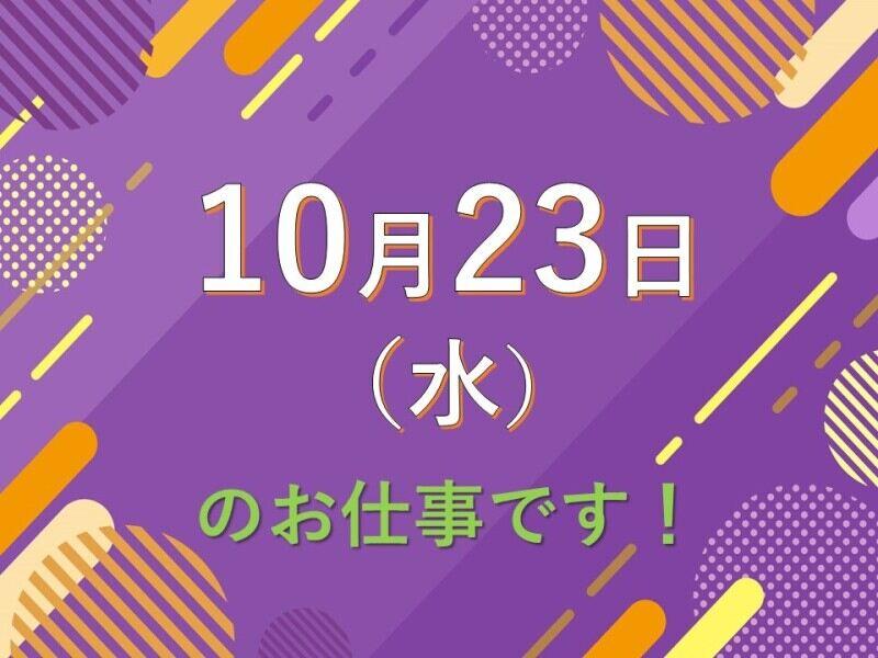 株式会社　ログロール　仙台支店の仕事画像1