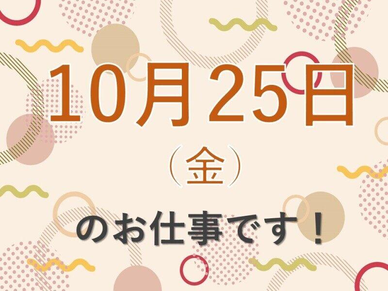 株式会社ログロール 柏支店 [321]の仕事画像1