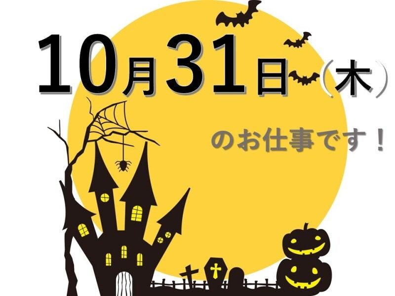 株式会社ログロール 大阪支店 [361]の仕事画像3