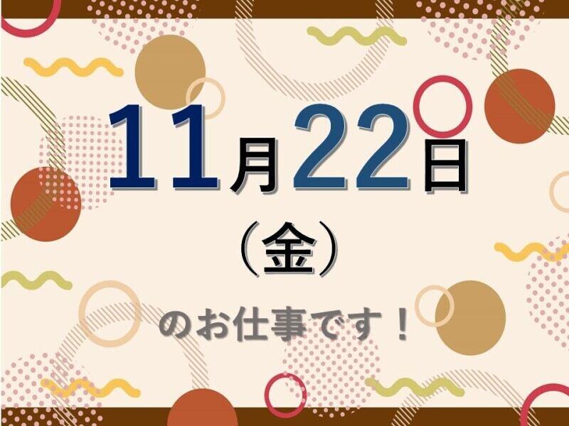 株式会社ログロール 柏支店 [321]の仕事画像1