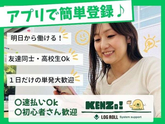 高校生＆単発＆即払いOK！ペタッと♪スニーカーに値段貼り！(軽作業・物流、千葉市中央区)のイメージ画像