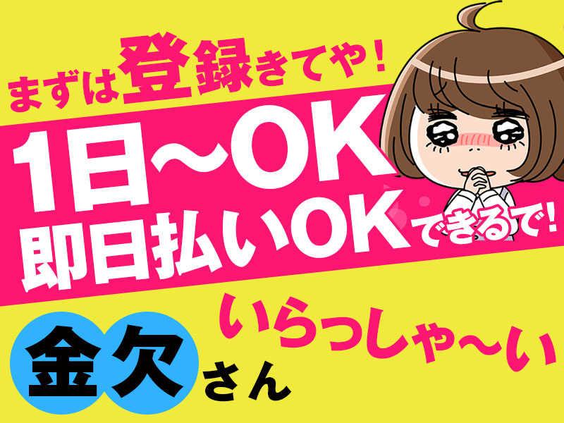 株式会社ログロール 大阪支店（36101）の仕事画像3