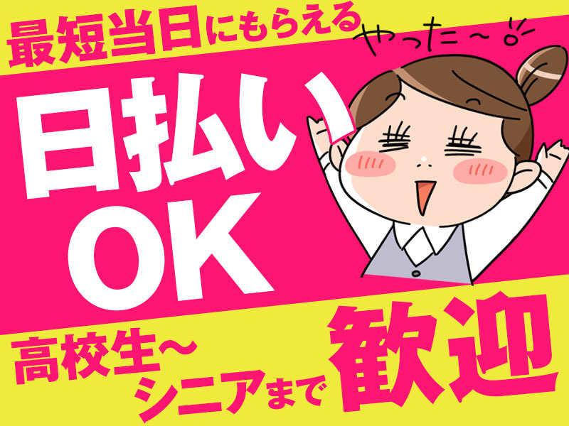 株式会社ログロール 大阪支店（36101）の仕事画像1