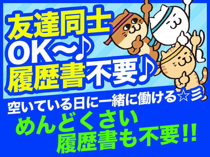 株式会社ログロール　船橋支店の仕事画像2