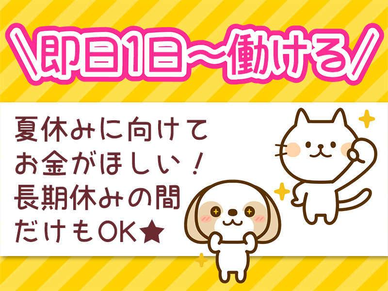 株式会社ログロール 大阪支店（36101）の仕事画像3