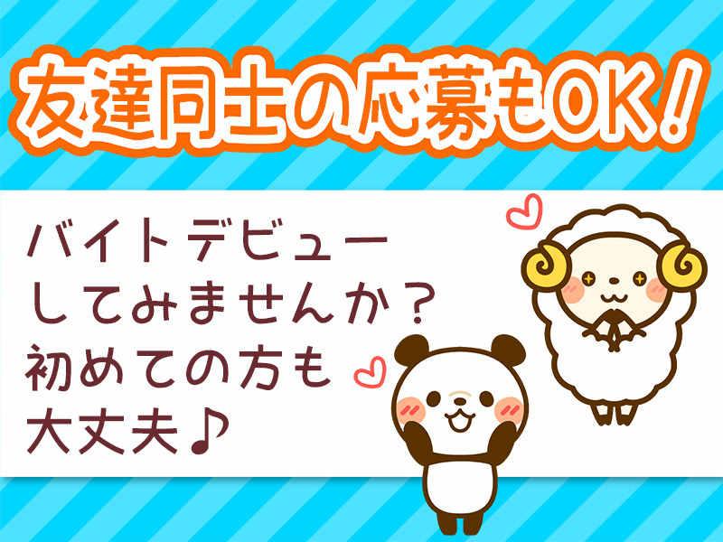 株式会社ログロール 大阪支店（36101）の仕事画像2