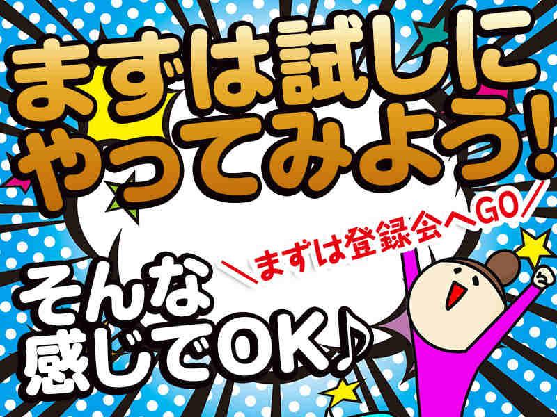 株式会社ログロール 京阪　日々紹介の仕事画像3