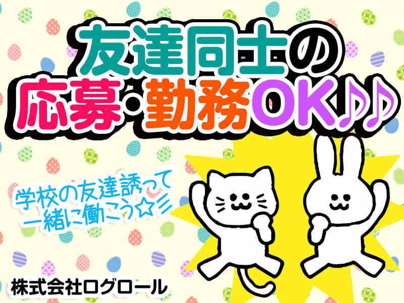 株式会社ログロール東京支店の仕事画像3