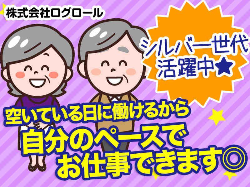 株式会社　ログロール　仙台支店の仕事画像2