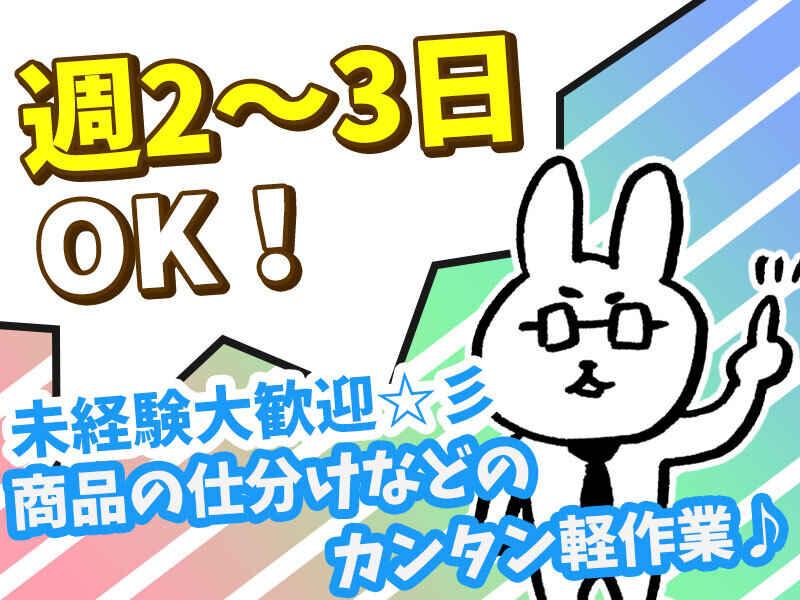 株式会社ログロール 横浜支店 [341]の仕事画像2