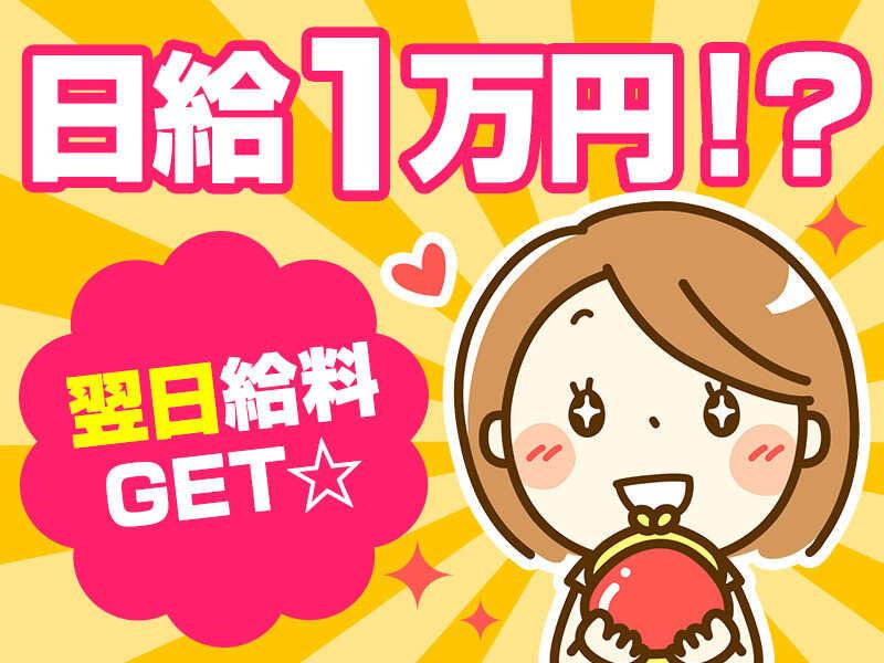 株式会社ログロール 大阪支店（36101）の仕事画像1