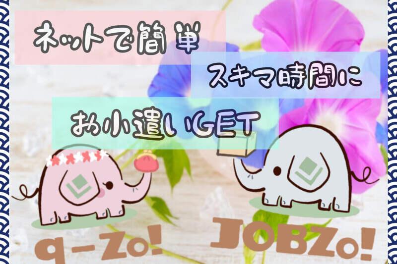 株式会社ログロール 船橋キャリアコネクトセンター （32301）の仕事画像3