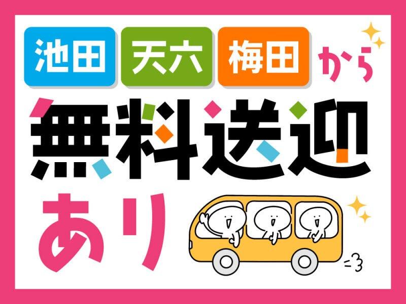 株式会社ログロール 大阪　日々紹介の仕事画像2