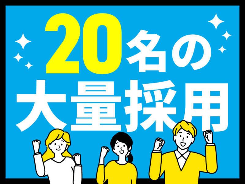 株式会社ログロール 一宮支店 [351]の仕事画像1