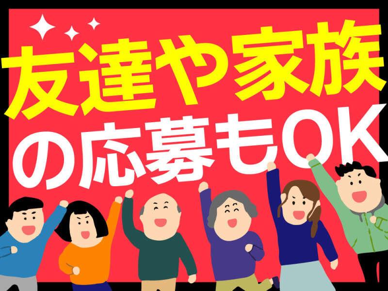 株式会社ログロール 大阪　日々紹介の仕事画像1