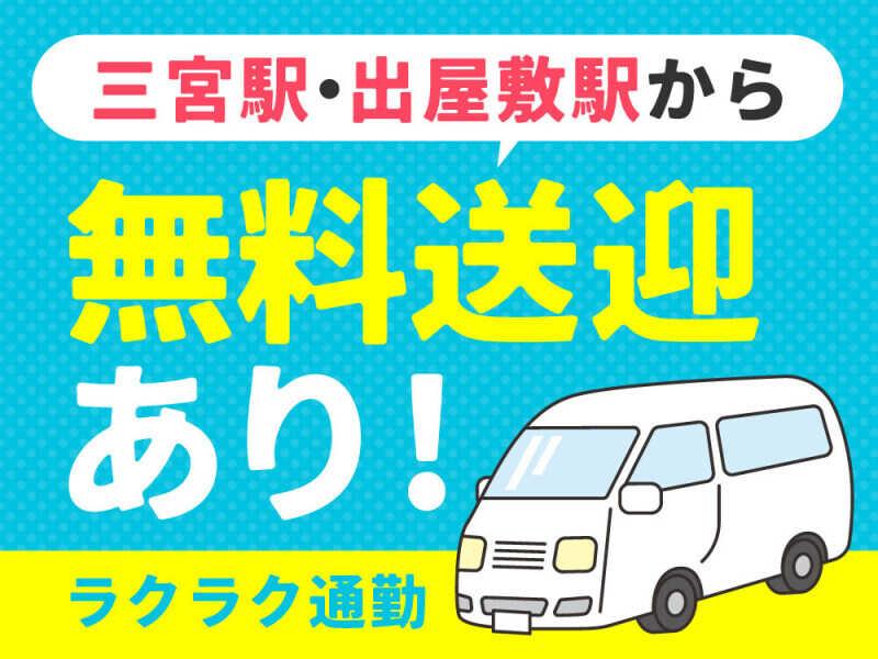 株式会社ログロール 神戸支店 [371]の仕事画像3