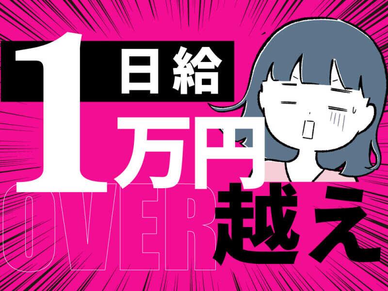 ログロール　仙台支店の仕事画像3