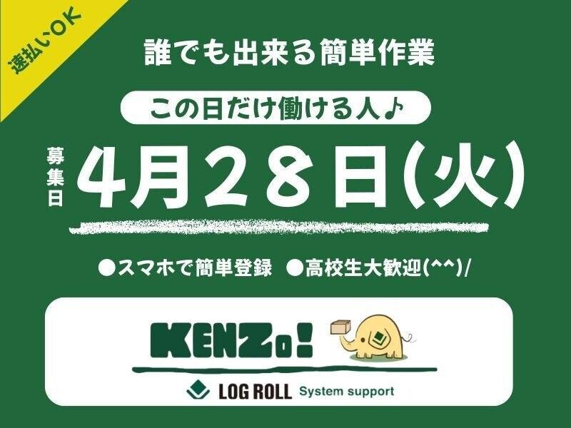 ログロール　大阪支店の仕事画像1