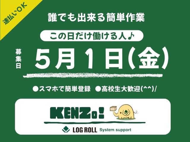 重たい荷物はなし☆ネット通販のピッキング51(軽作業・物流、野田市)のイメージ画像