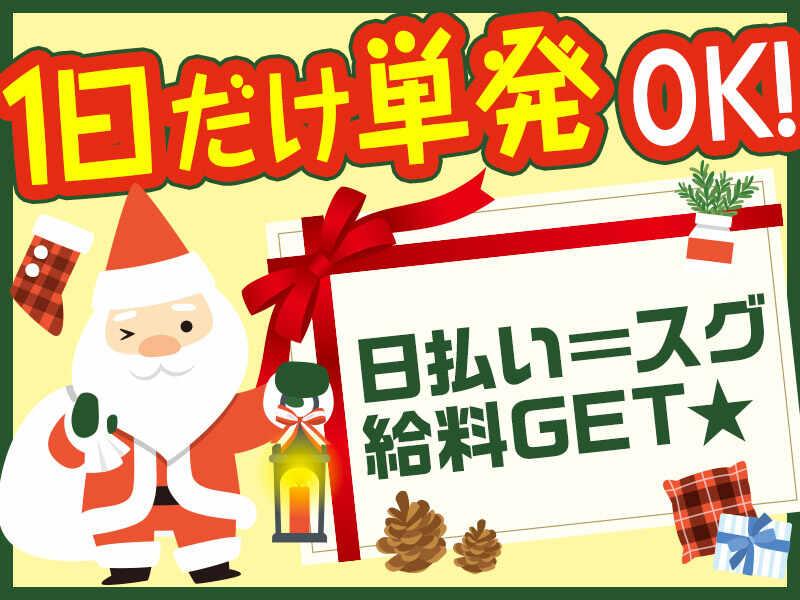 株式会社ログロール 東京支店（31101）の仕事画像2
