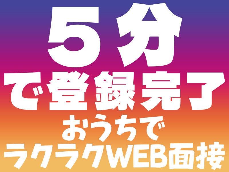 株式会社ログロール 横浜支店 [341]の仕事画像1