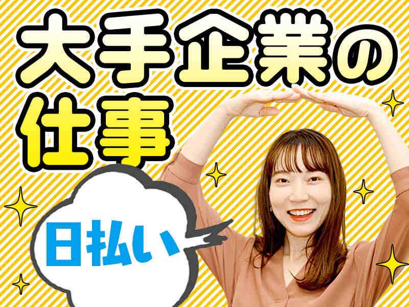 株式会社ログロール名古屋支店の仕事画像3