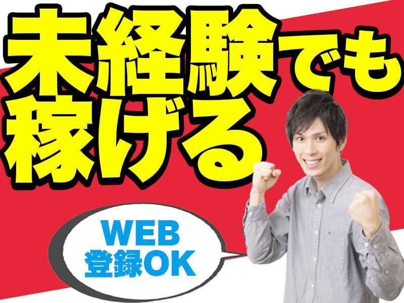 株式会社　ログロール　仙台支店の仕事画像1