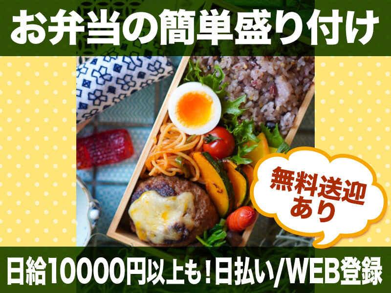 株式会社ログロール 大阪支店（36101）の仕事画像2