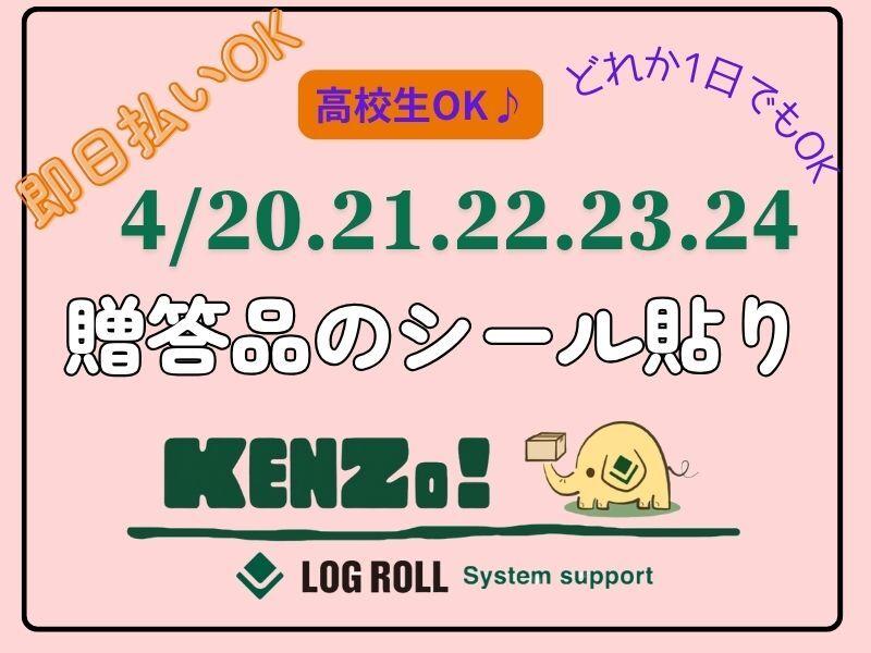 ログロール東京支店の仕事画像1