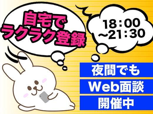 株式会社ログロール 埼玉支店 [332]の仕事画像3